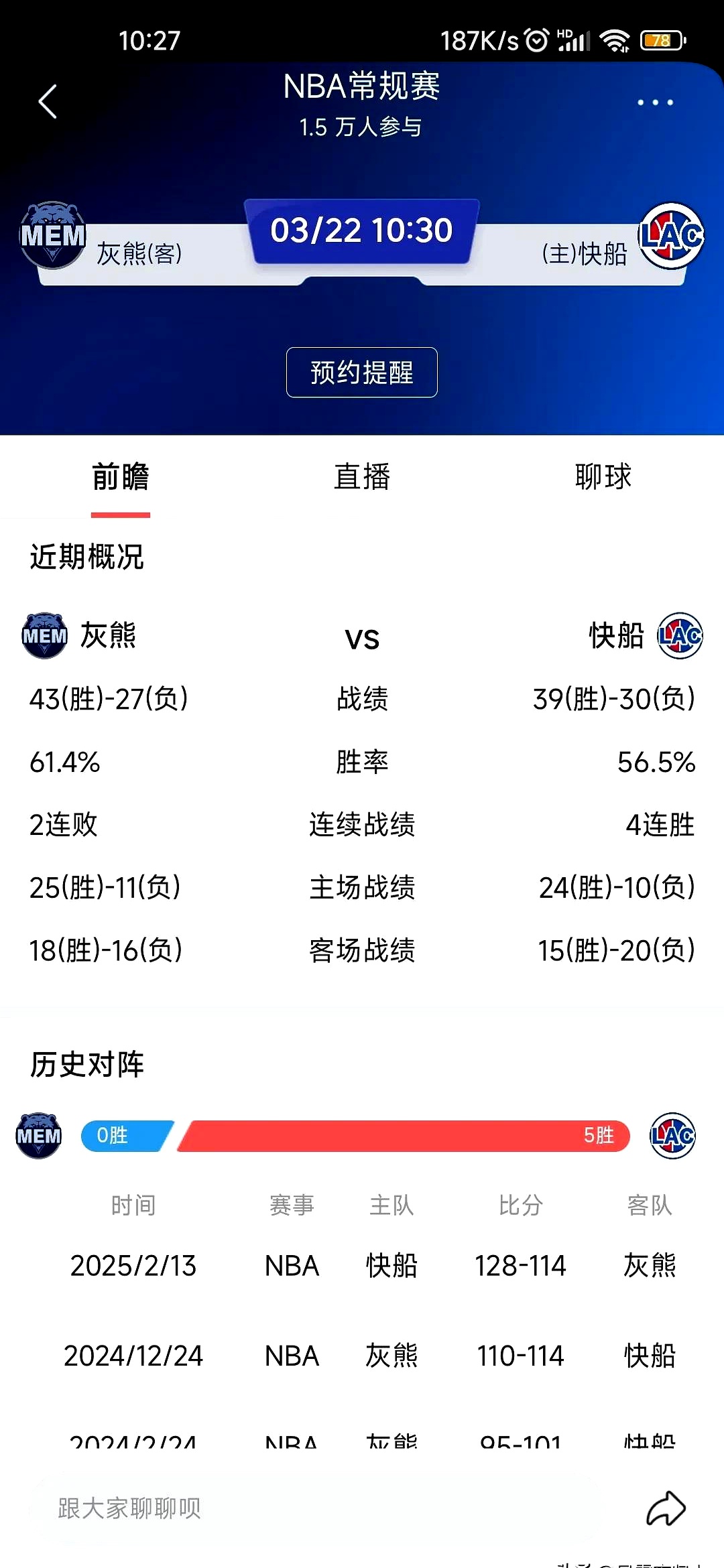 CBA季后赛赛程吃紧，孟菲斯灰熊今晚内部沟通，话题不断，球队文化再被提及的简单介绍